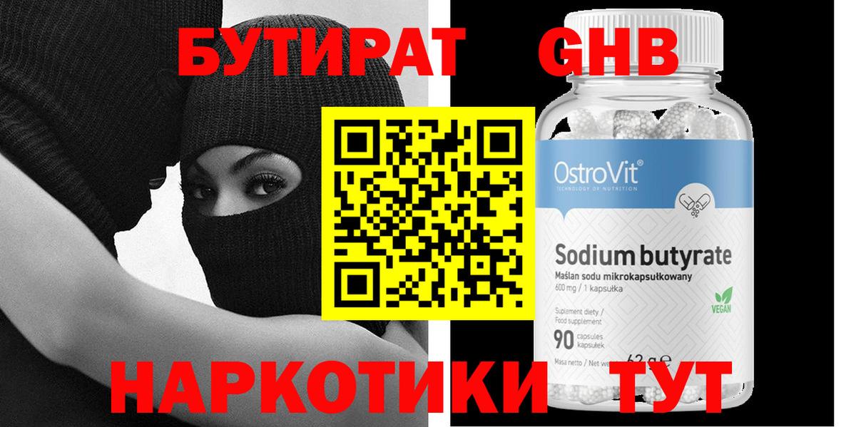 Бутират оксана  Вход с VPN  Армавир 