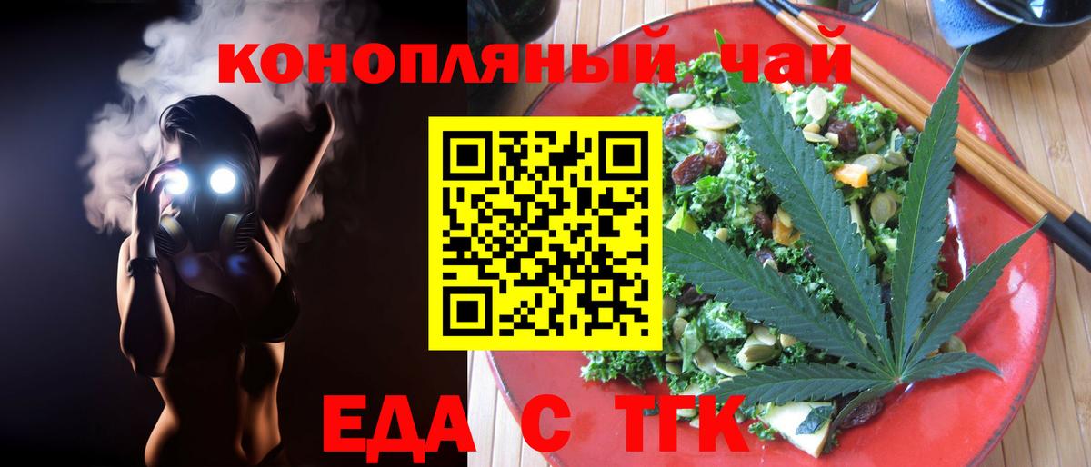 Canna-Cookies конопля  Вход с VPN  Армавир 