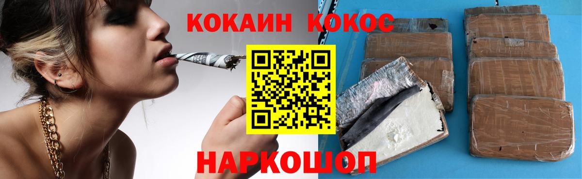 COCAIN 97% Армавир