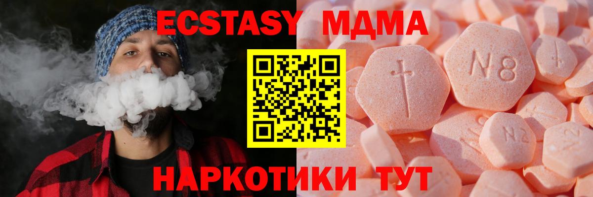 ЭКСТАЗИ ешки Армавир