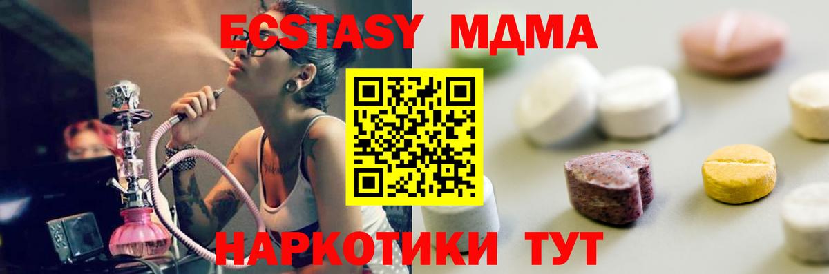 Экстази mix  Вход с VPN  Армавир  ЭКСТАЗИ 250 мг 