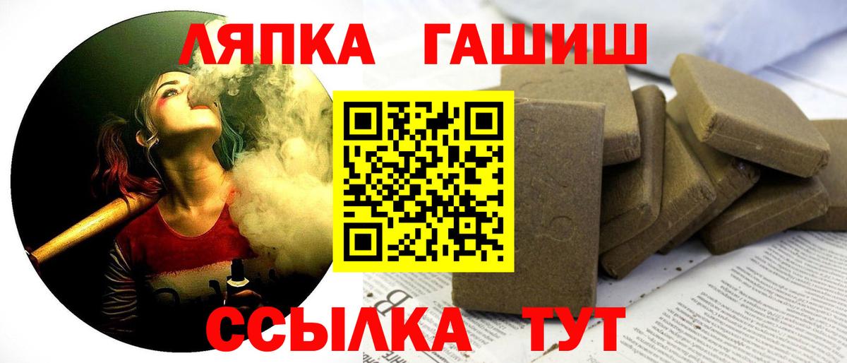 ГАШ Ice-O-Lator Армавир