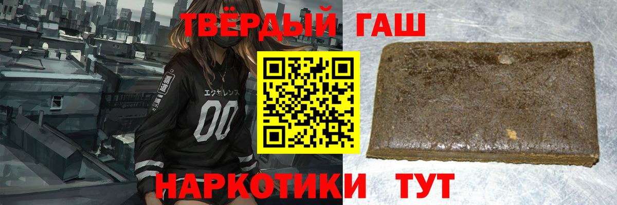 Армавир  ГАШИШ индика сатива  Гашиш гашик  Вход с VPN 