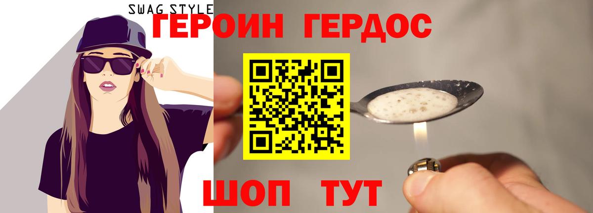 Героин гречка  Героин  Армавир  Вход с VPN 