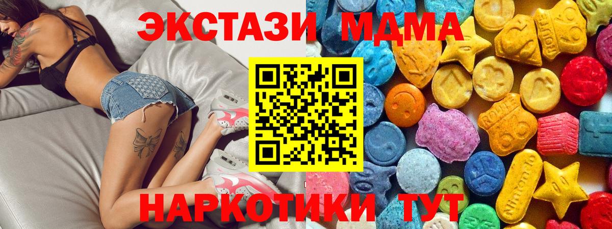 МДМА  MDMA VHQ  Вход с VPN  Армавир 