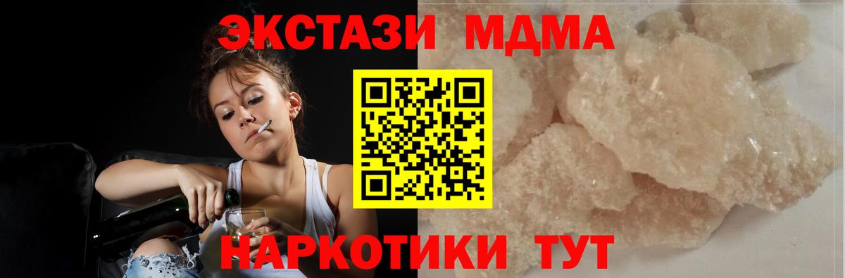 МДМА VHQ Армавир