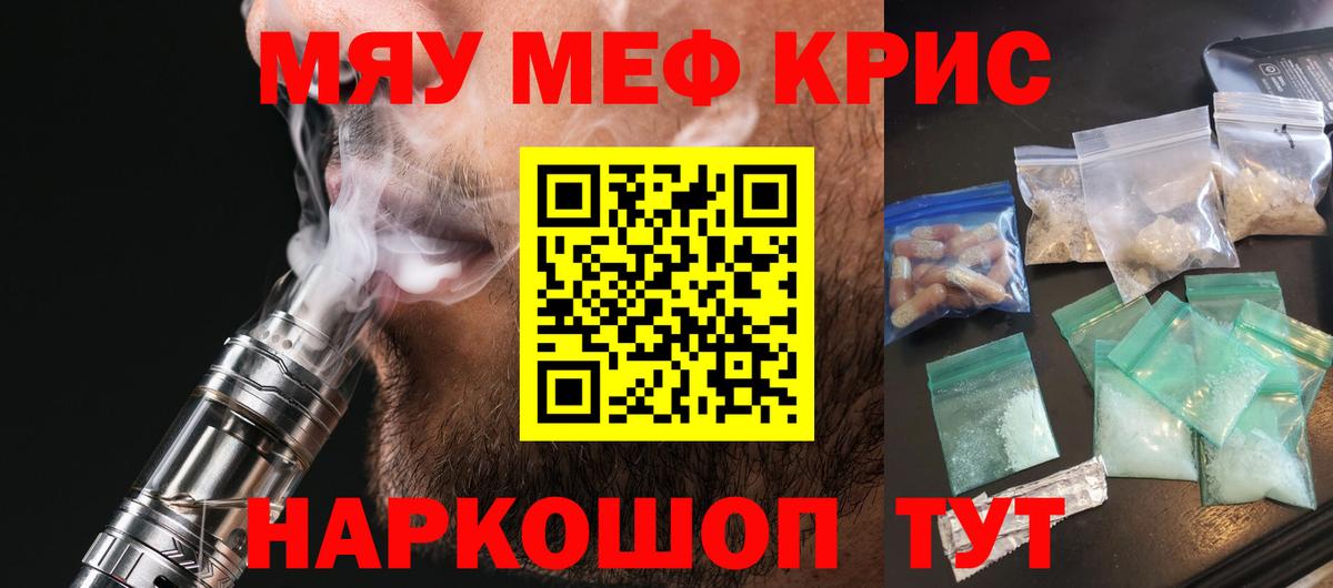 Меф кристаллы  Вход с VPN  Меф 4 MMC  Армавир 