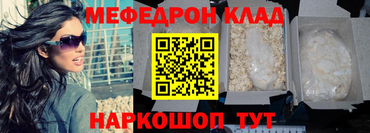 МЕФ  Армавир