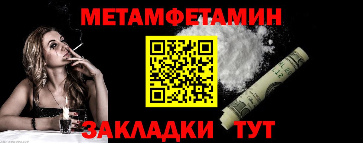 Первитин пудра Армавир