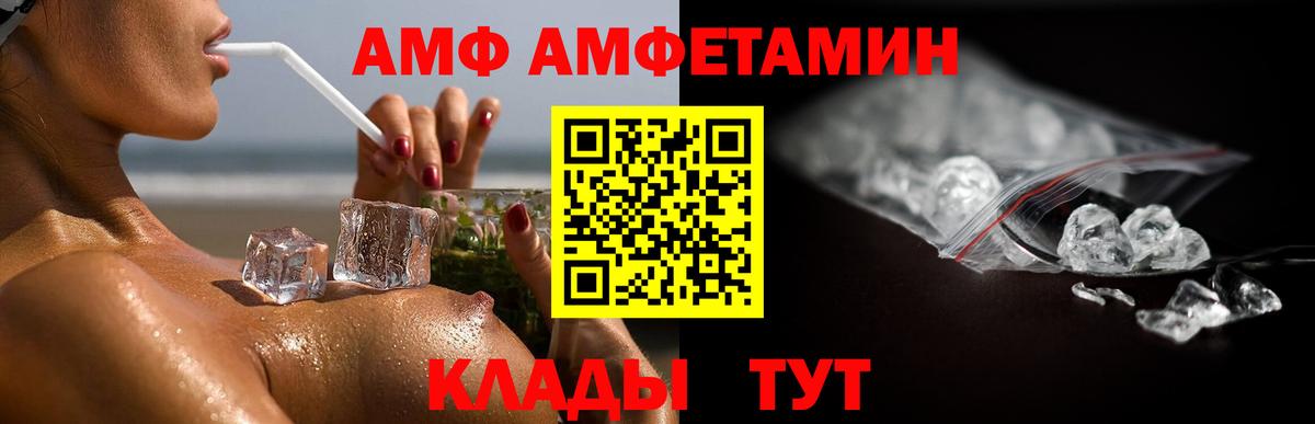 Армавир  МЕТАМФЕТАМИН Methamphetamine  Вход с VPN 