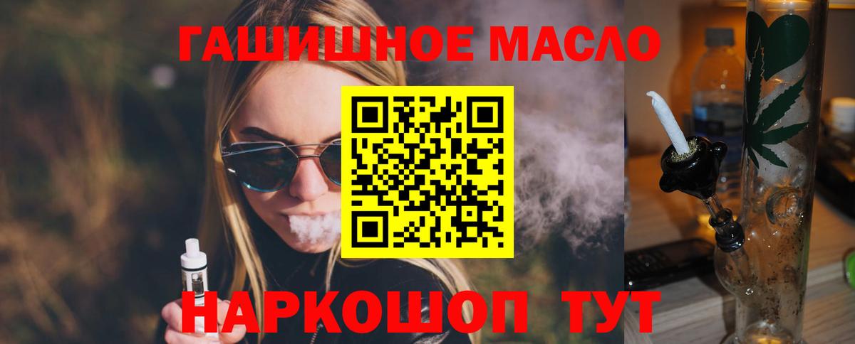     Вход с VPN  ТГК вейп  Армавир  ТГК Wax  хочу  